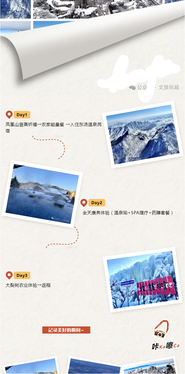 ��������ǣ�����������·�������Ȧ����ѩ����Ȫ�����ף�����һ��������__0007_ͼ�� 8.jpg